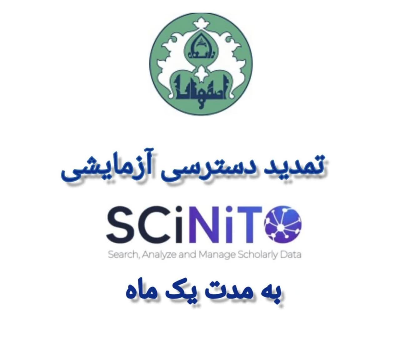 تمدید مهلت دسترسی آزمایشی به SCINITO AI به مدت یک ماه